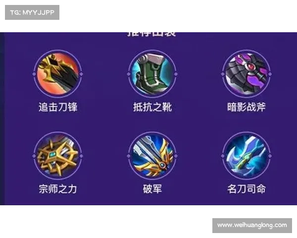 暗流之主出装搭配技巧全面解析 提升游戏体验与胜率的关键策略 暗流之主出装搭配技巧全面解析 提升游戏体验与胜率的关键策略