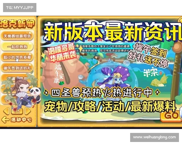洛克王国多哥冒险终极攻略与实用心得分享全解析 洛克王国多哥冒险终极攻略与实用心得分享全解析