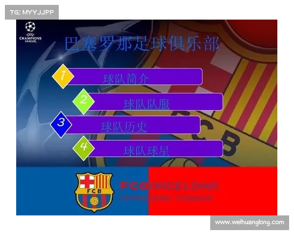 巴塞罗那足球俱乐部背后的历史真相与深层关系揭秘